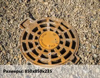 Дождеприемник 850х850х235